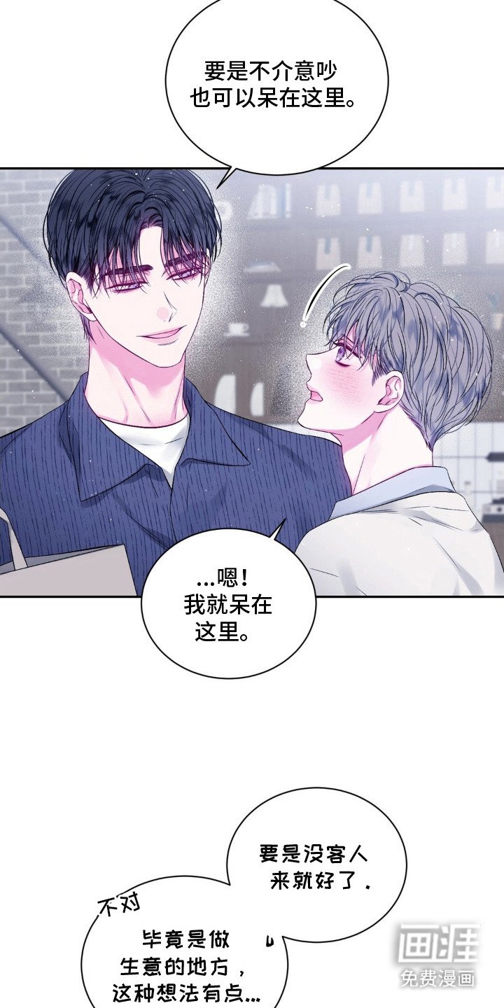 第8章：逐渐平静