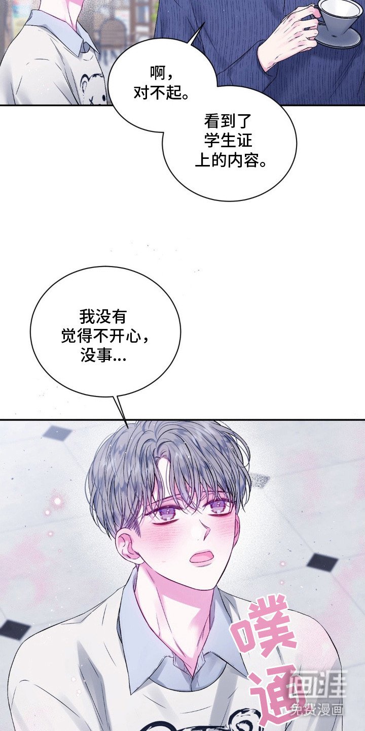 第8章：逐渐平静