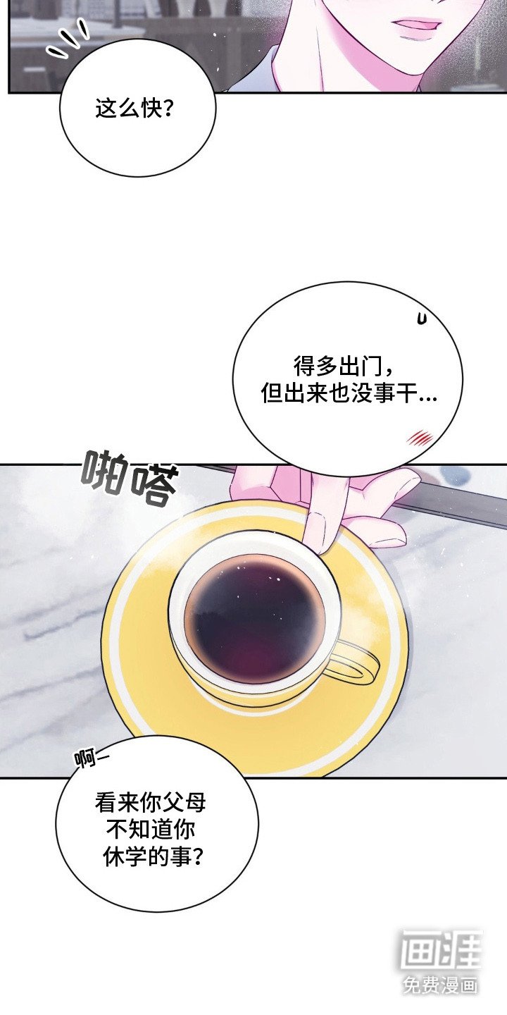 第8章：逐渐平静