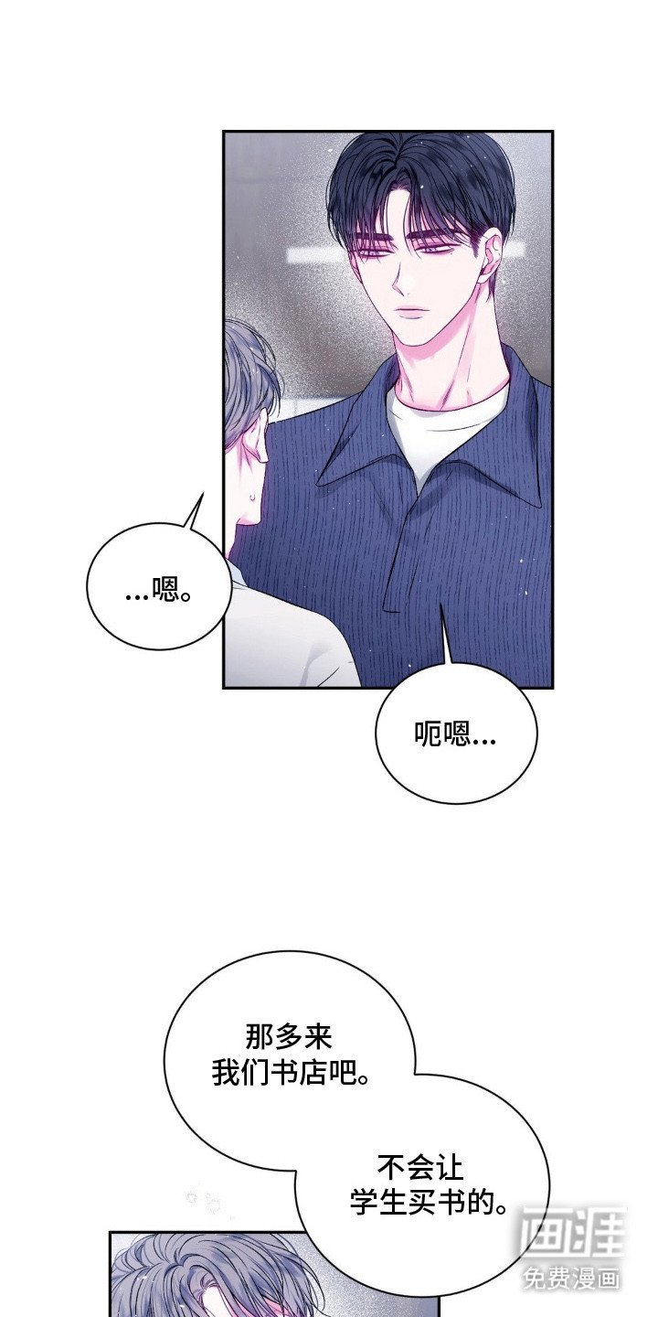 第8章：逐渐平静
