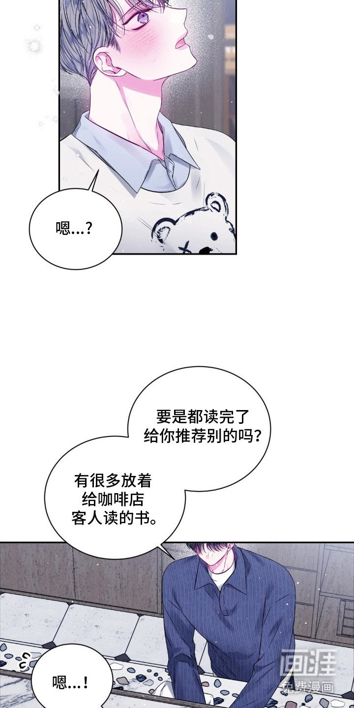 第8章：逐渐平静