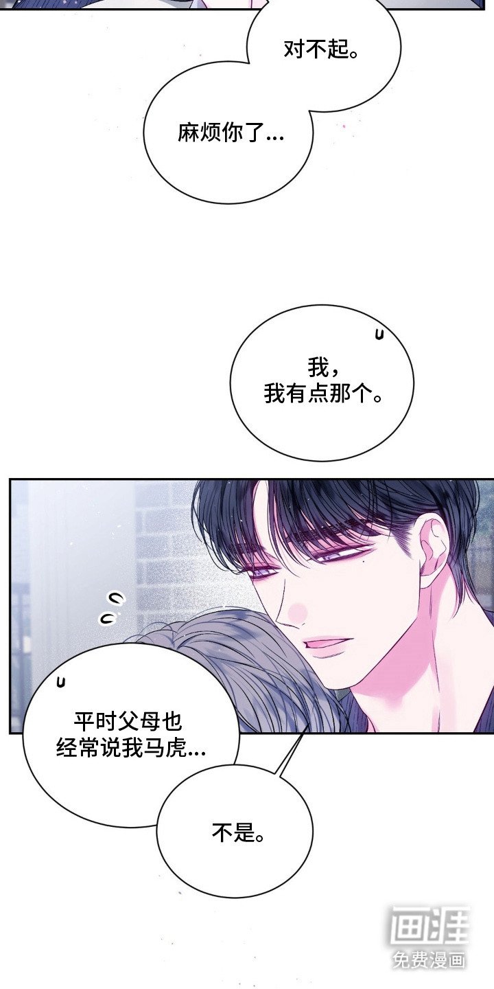 第9章：华丽的人