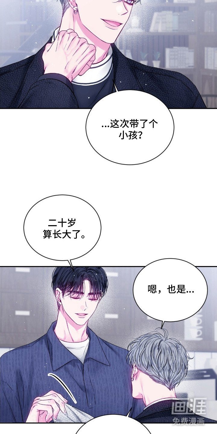 第9章：华丽的人