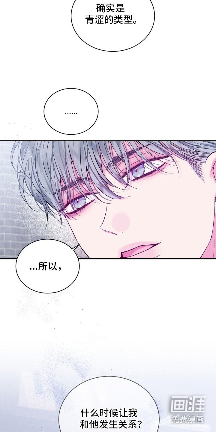 第9章：华丽的人