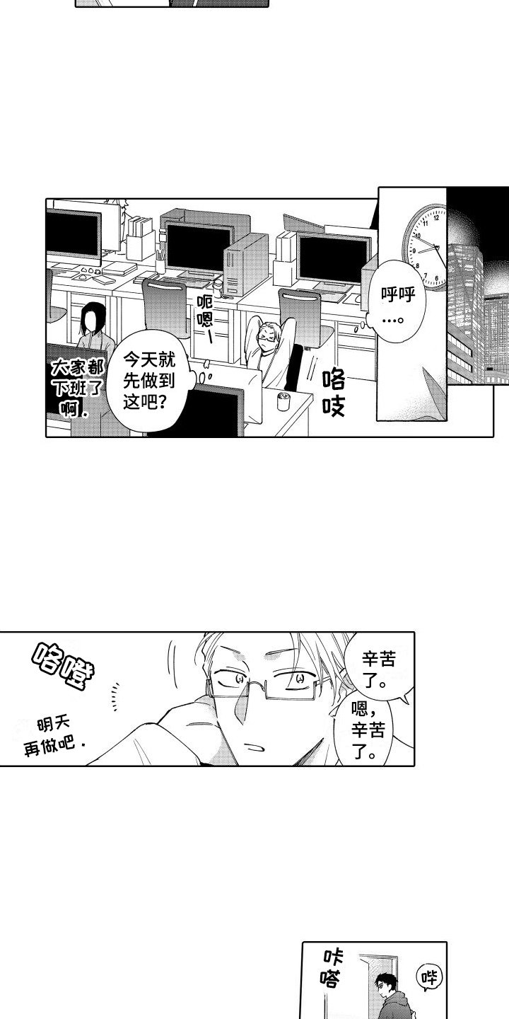 第1章：新发型