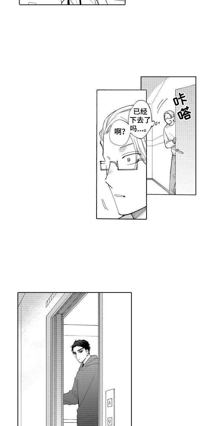 第1章：新发型