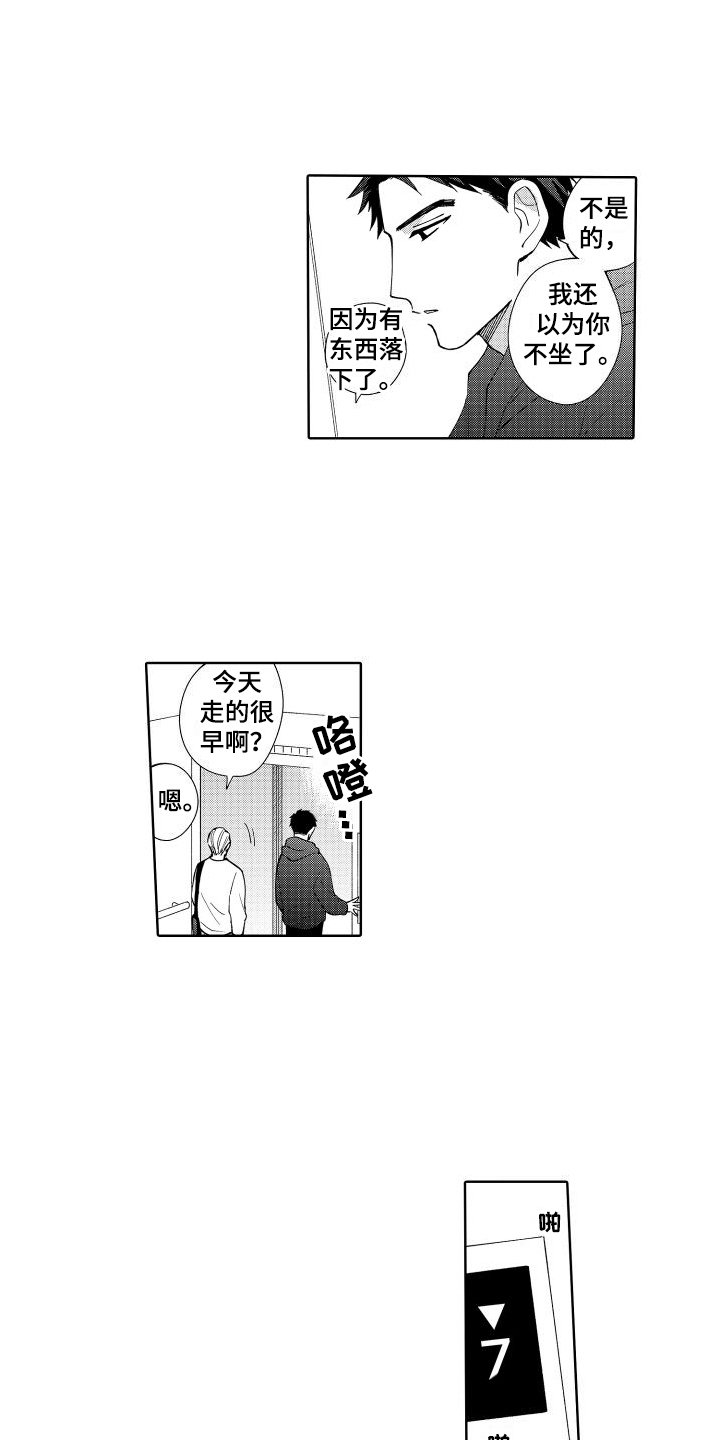 第1章：新发型