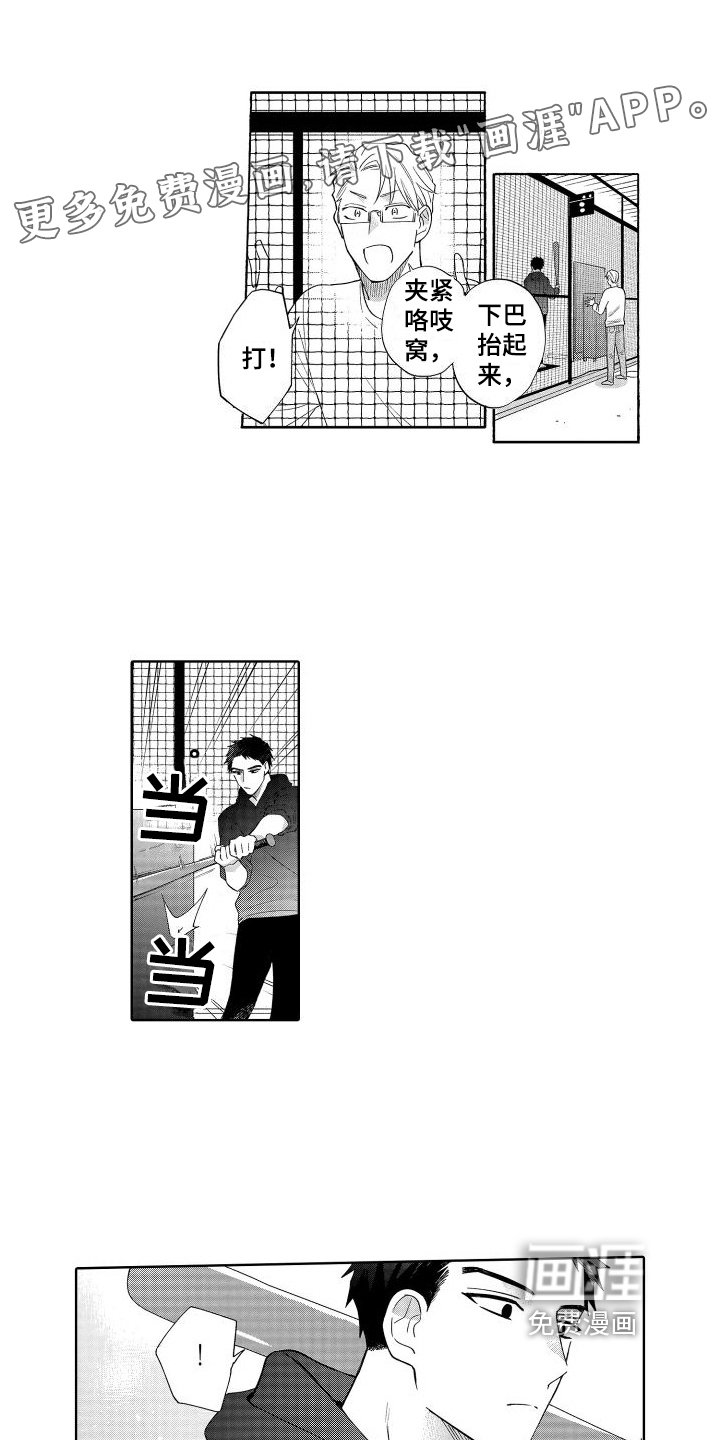 第10章：想法