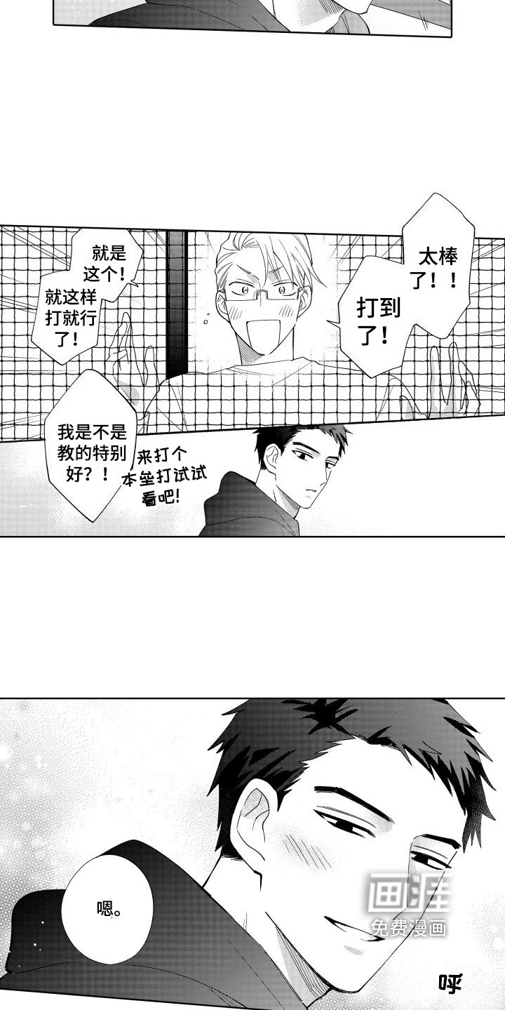 第10章：想法