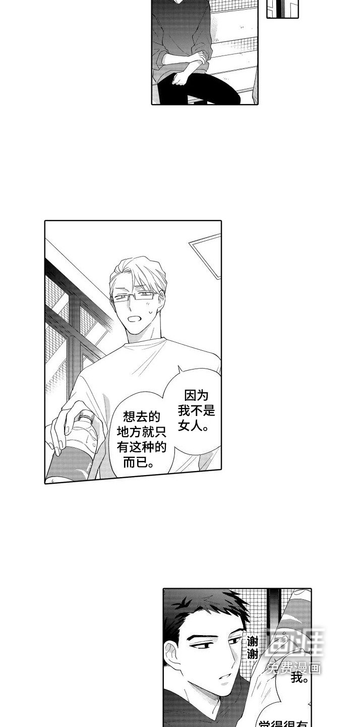 第10章：想法