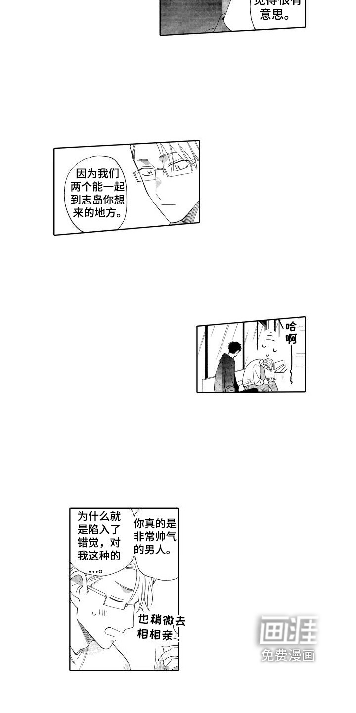 第10章：想法