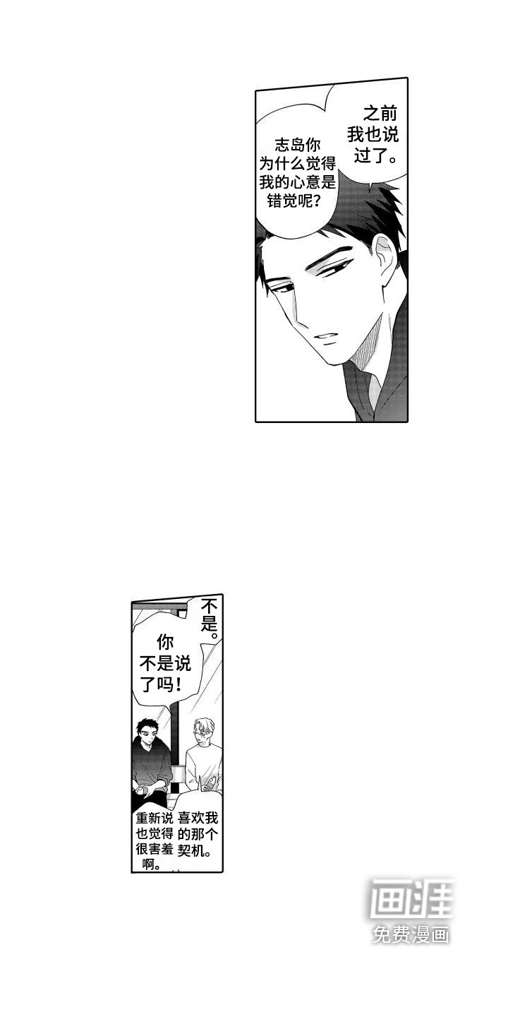 第10章：想法
