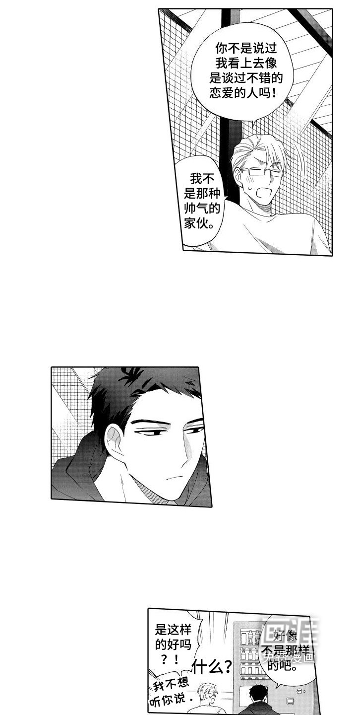第10章：想法