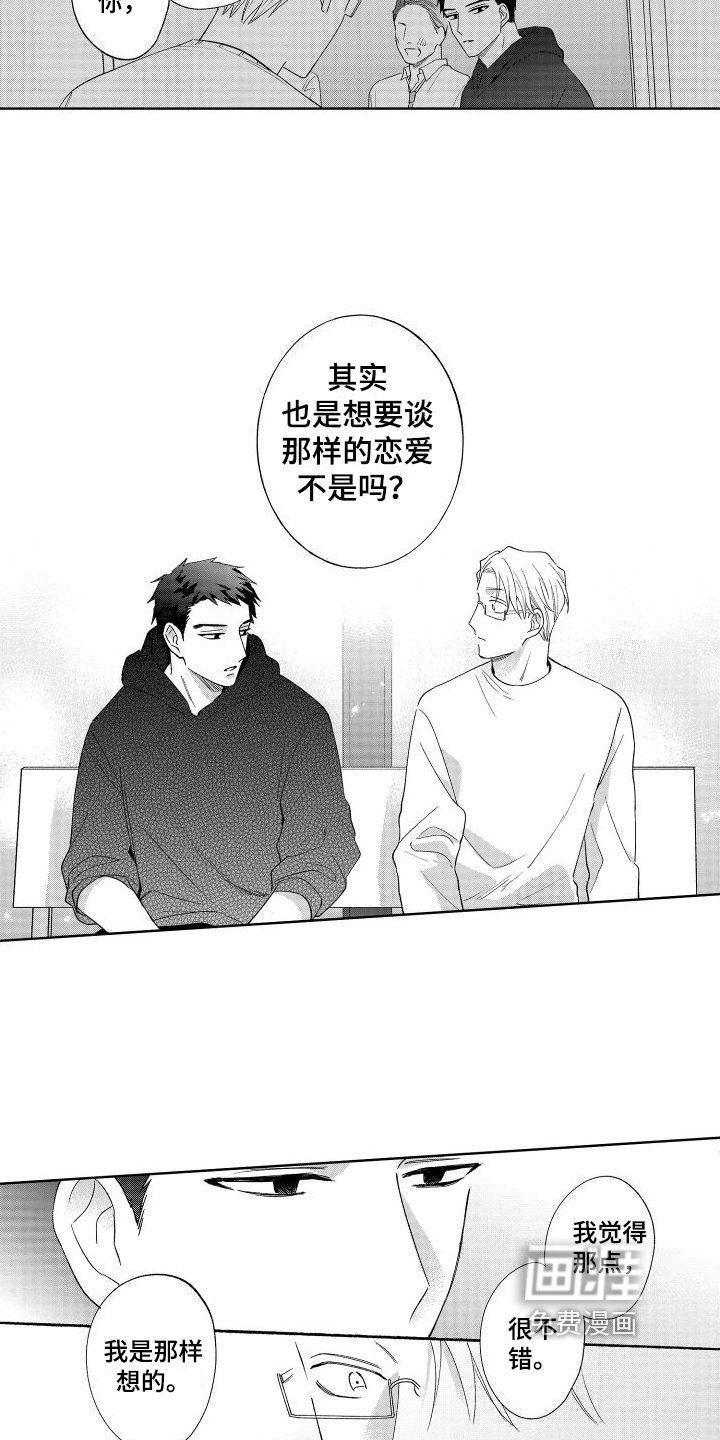 第10章：想法