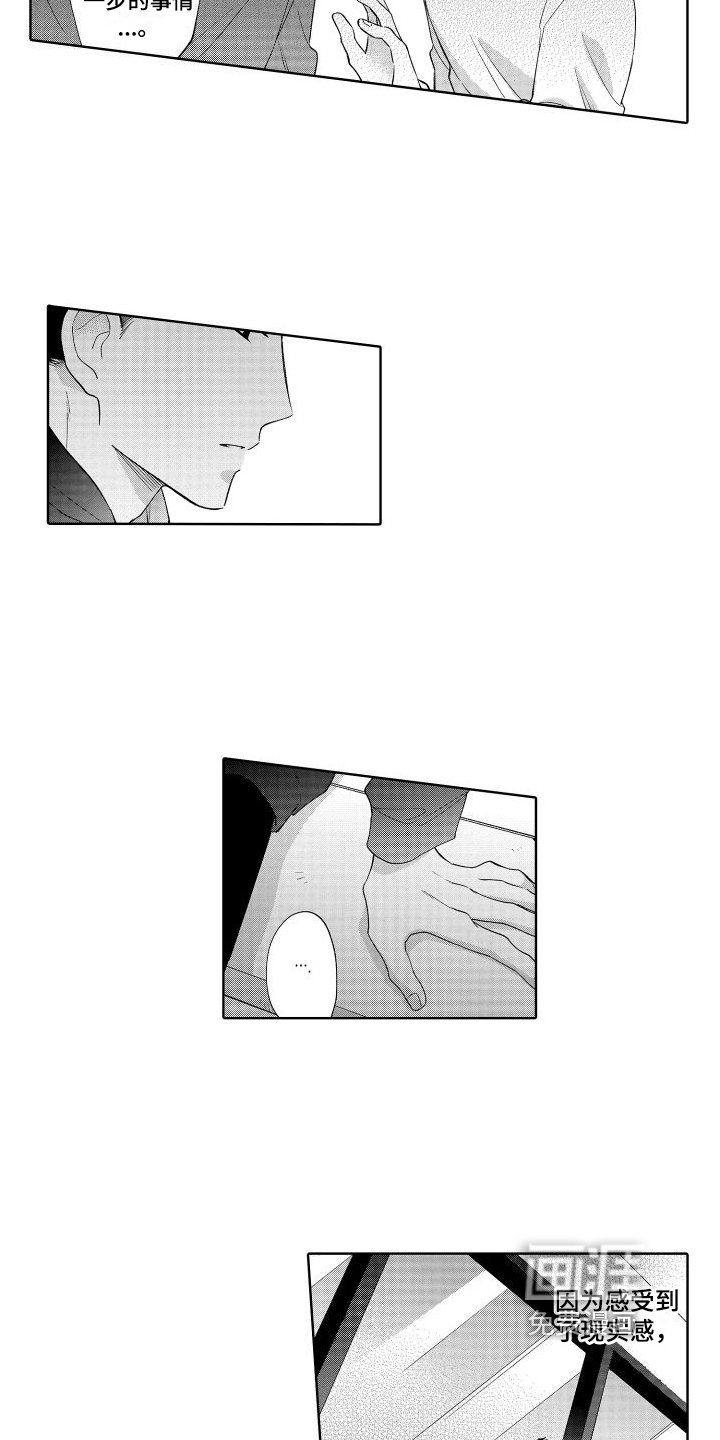 第10章：想法