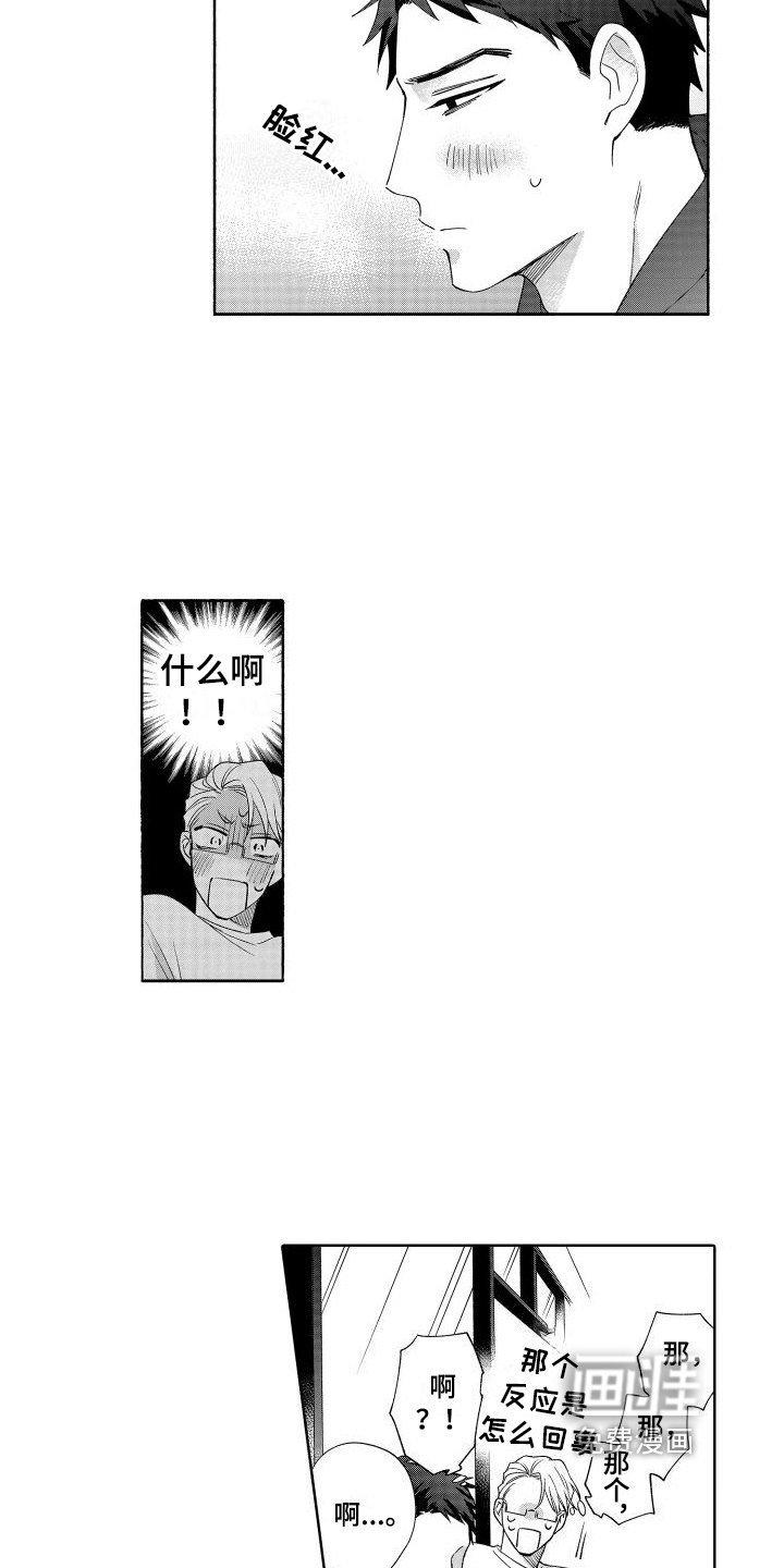 第11章：有趣