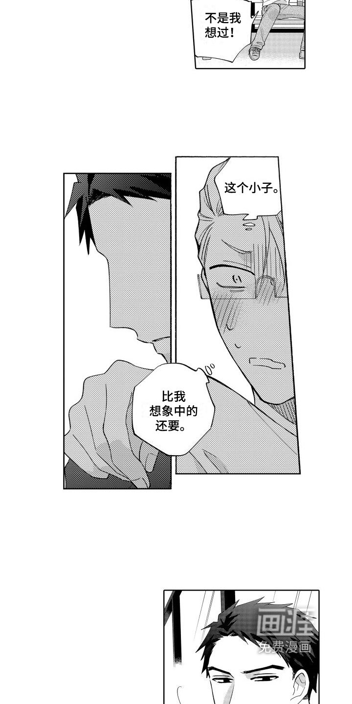第11章：有趣