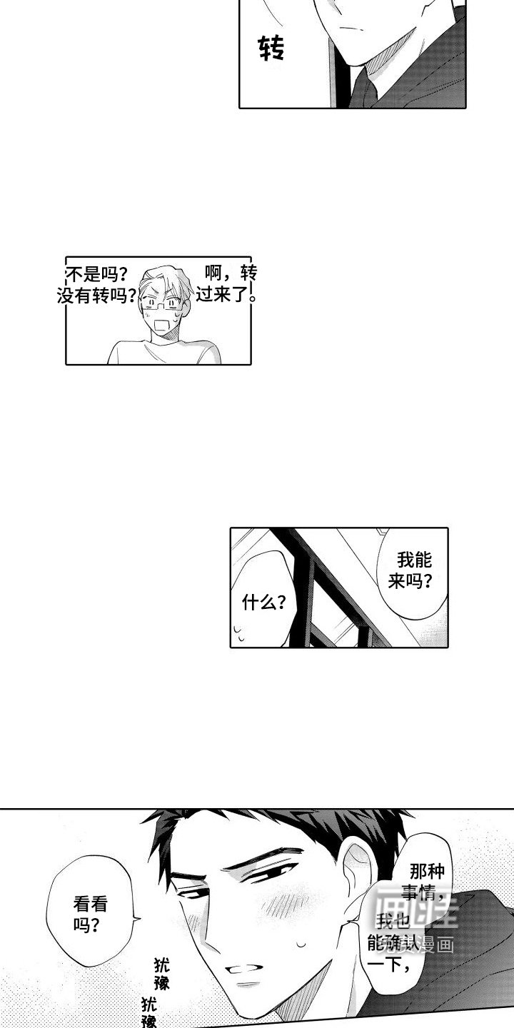 第11章：有趣
