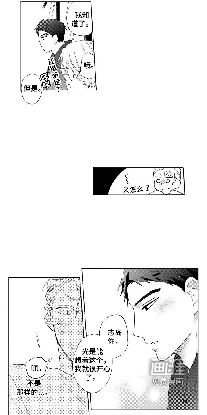 第11章：有趣