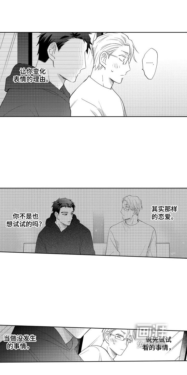 第11章：有趣
