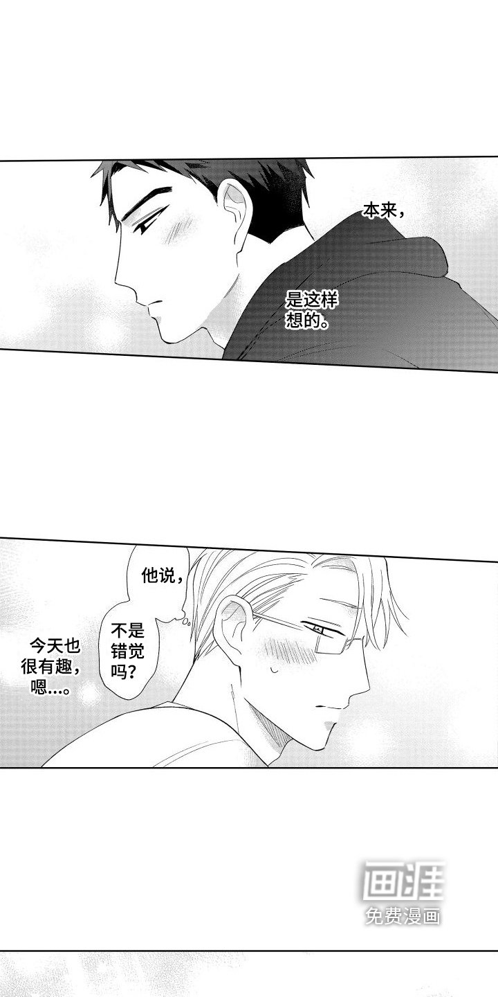 第11章：有趣