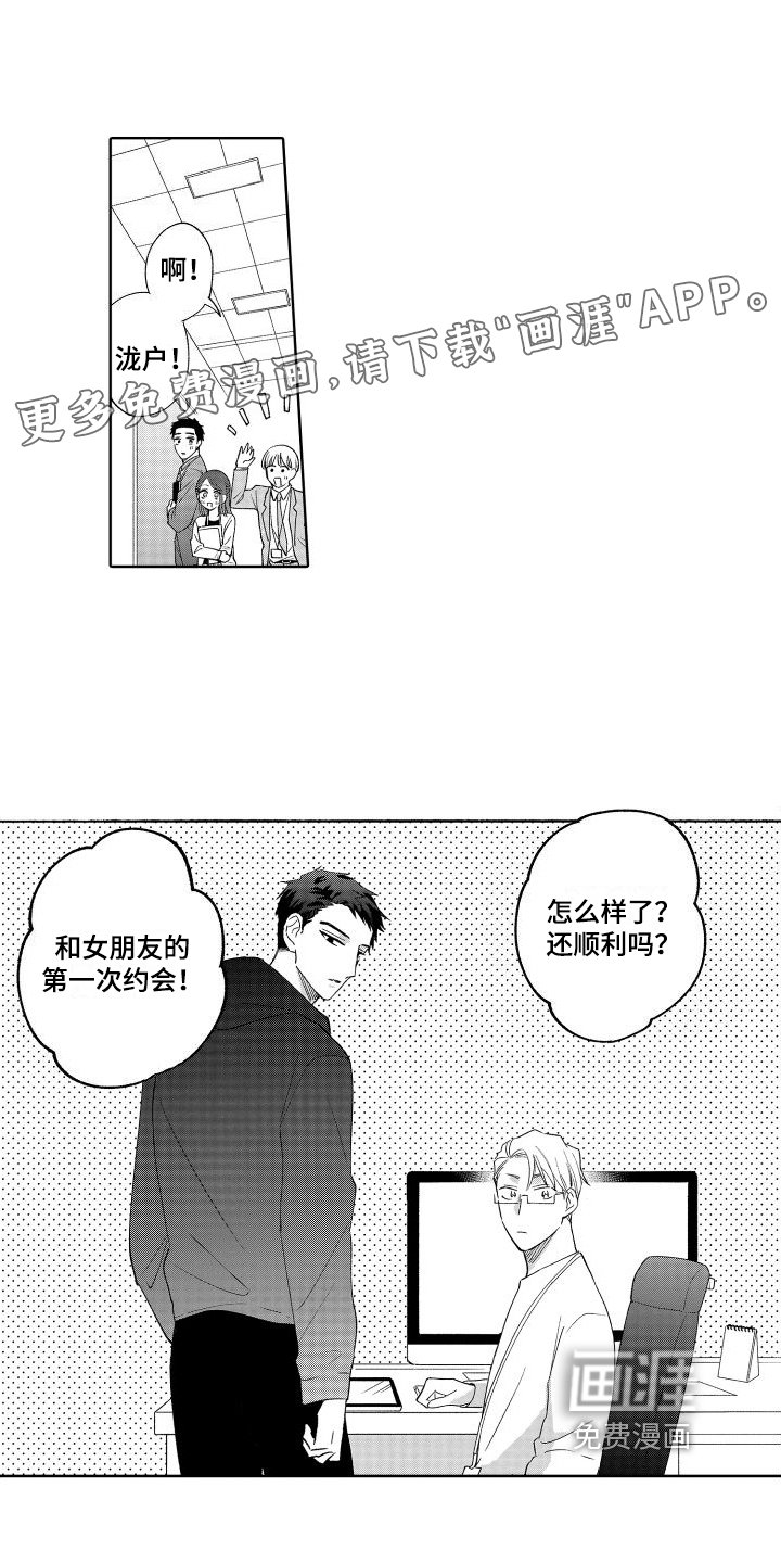 第12章：众所周知