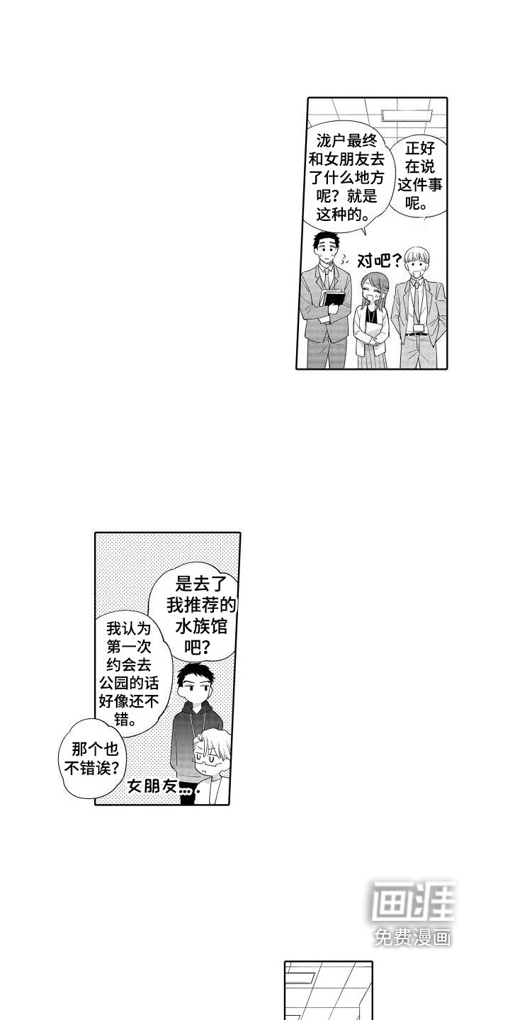 第12章：众所周知
