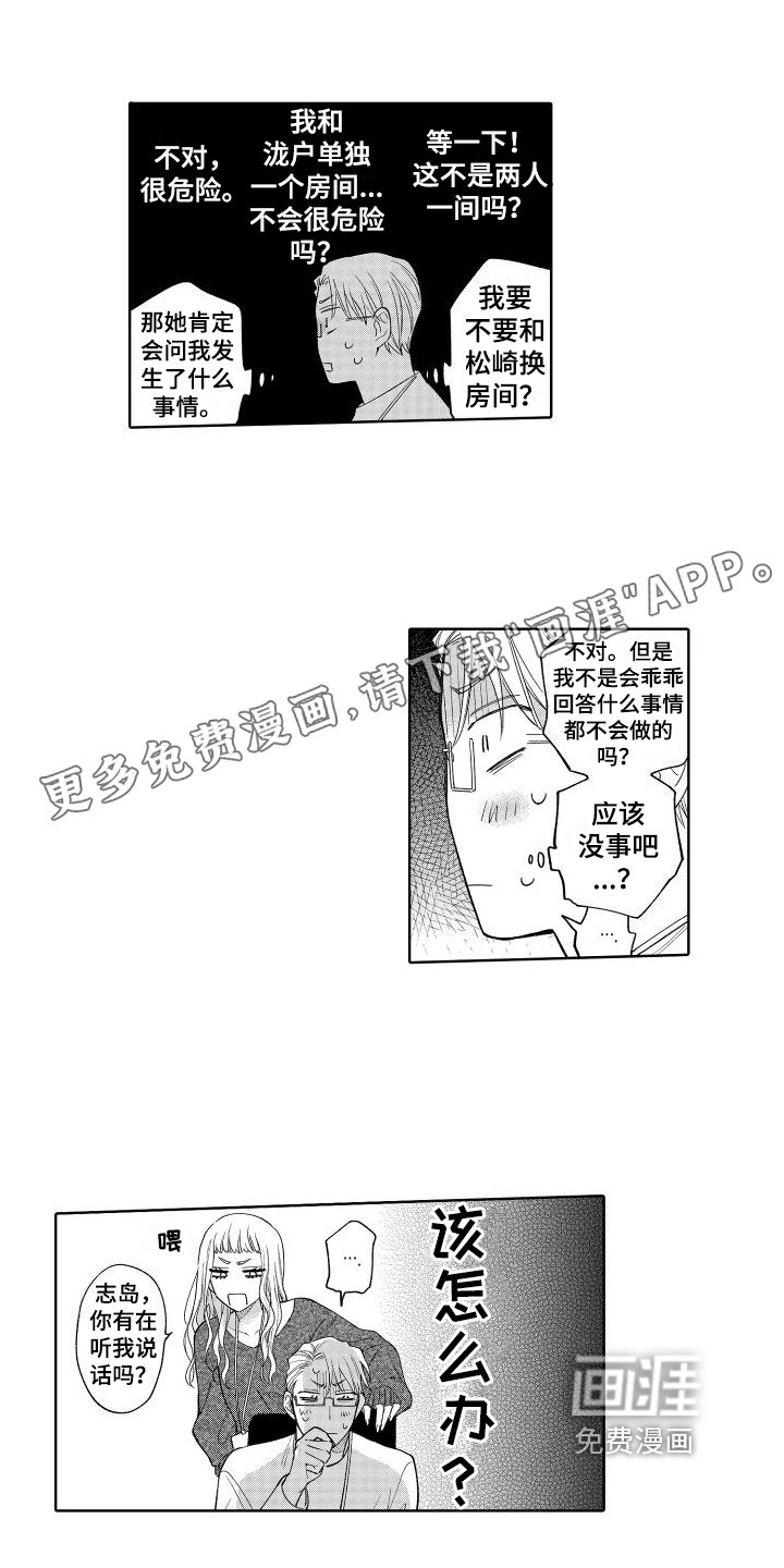 第13章：生病