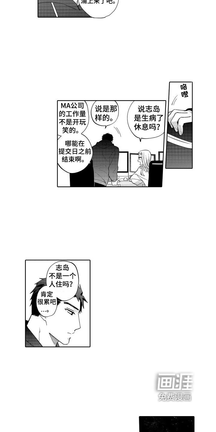第13章：生病
