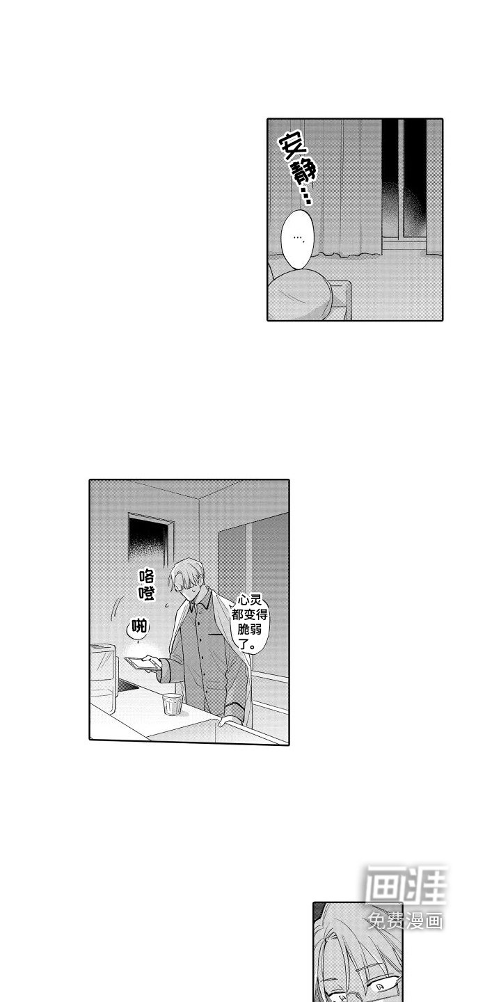 第14章：看望