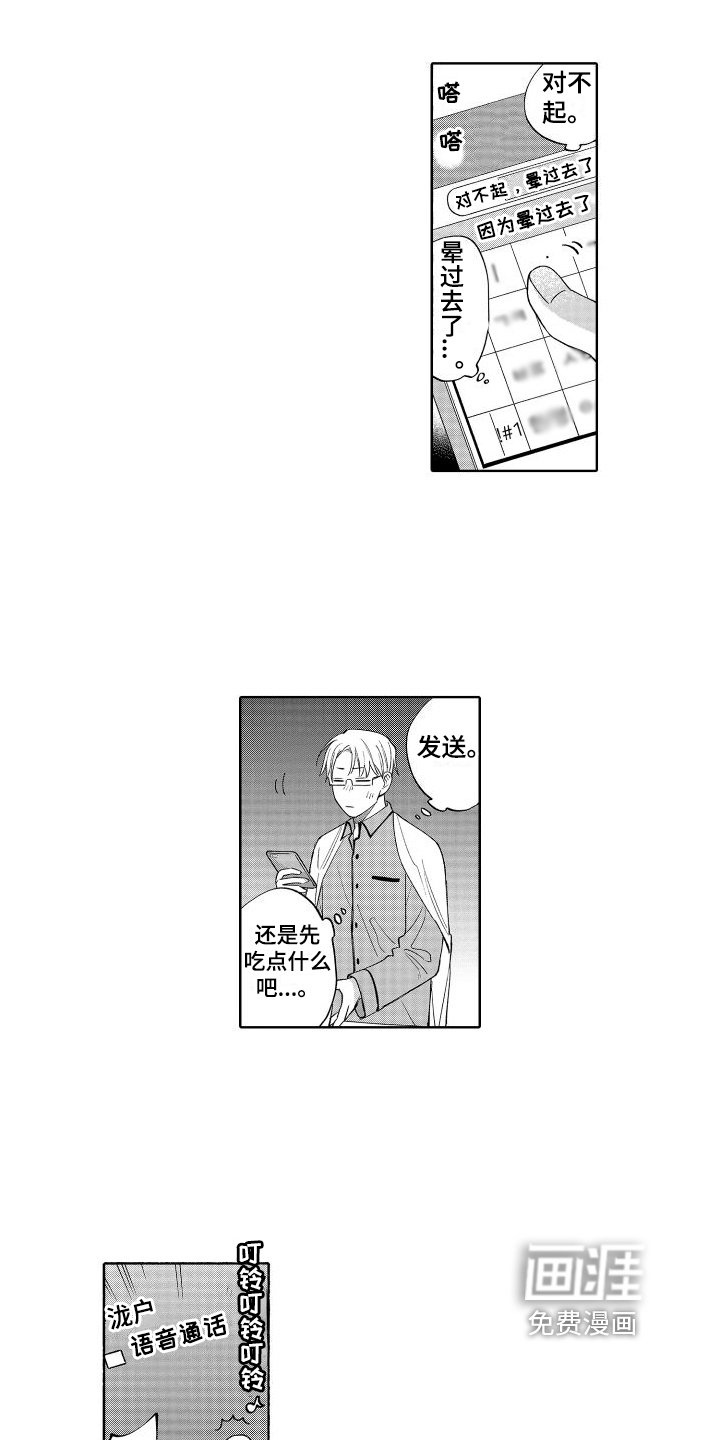 第14章：看望