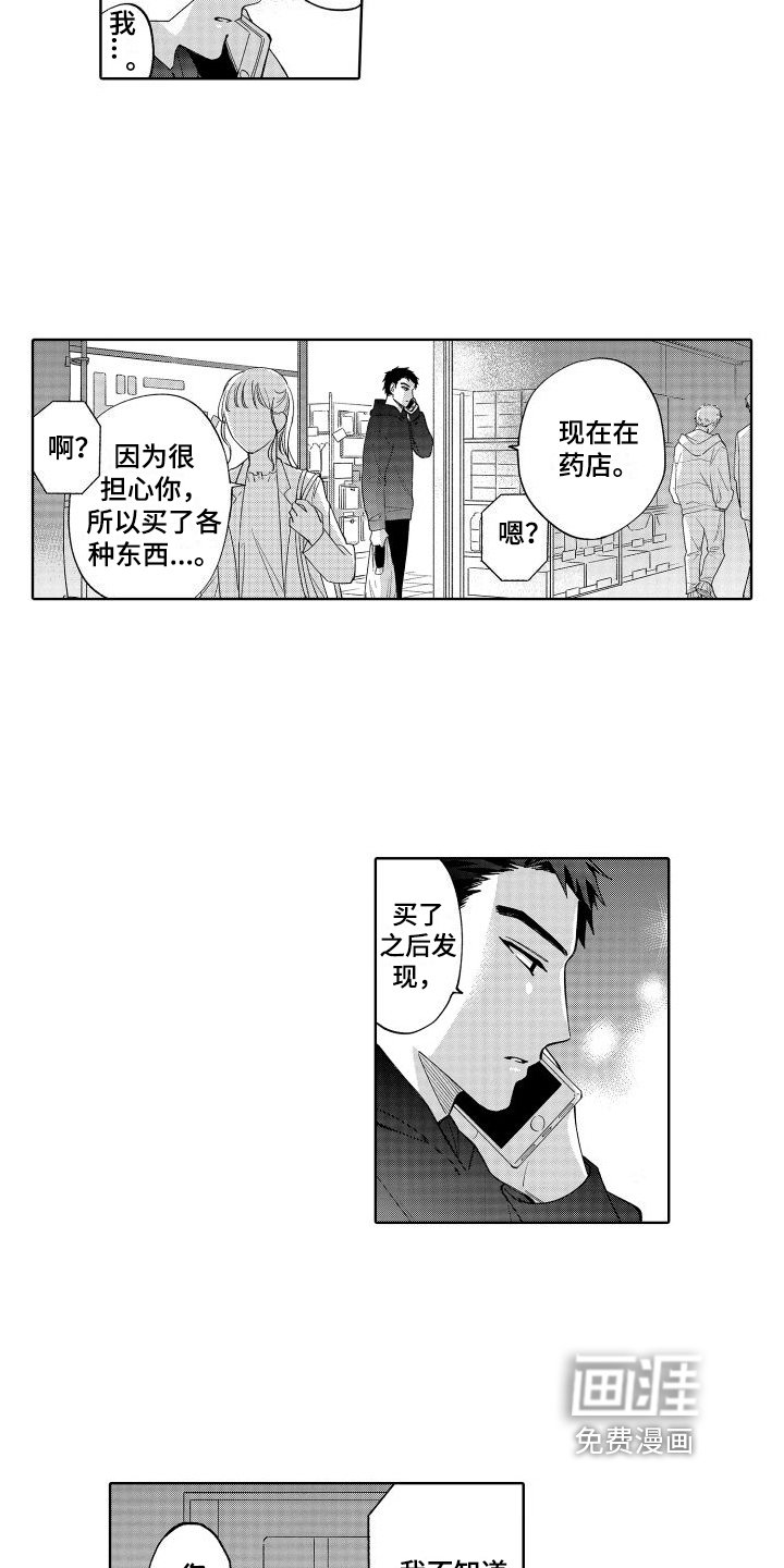第14章：看望