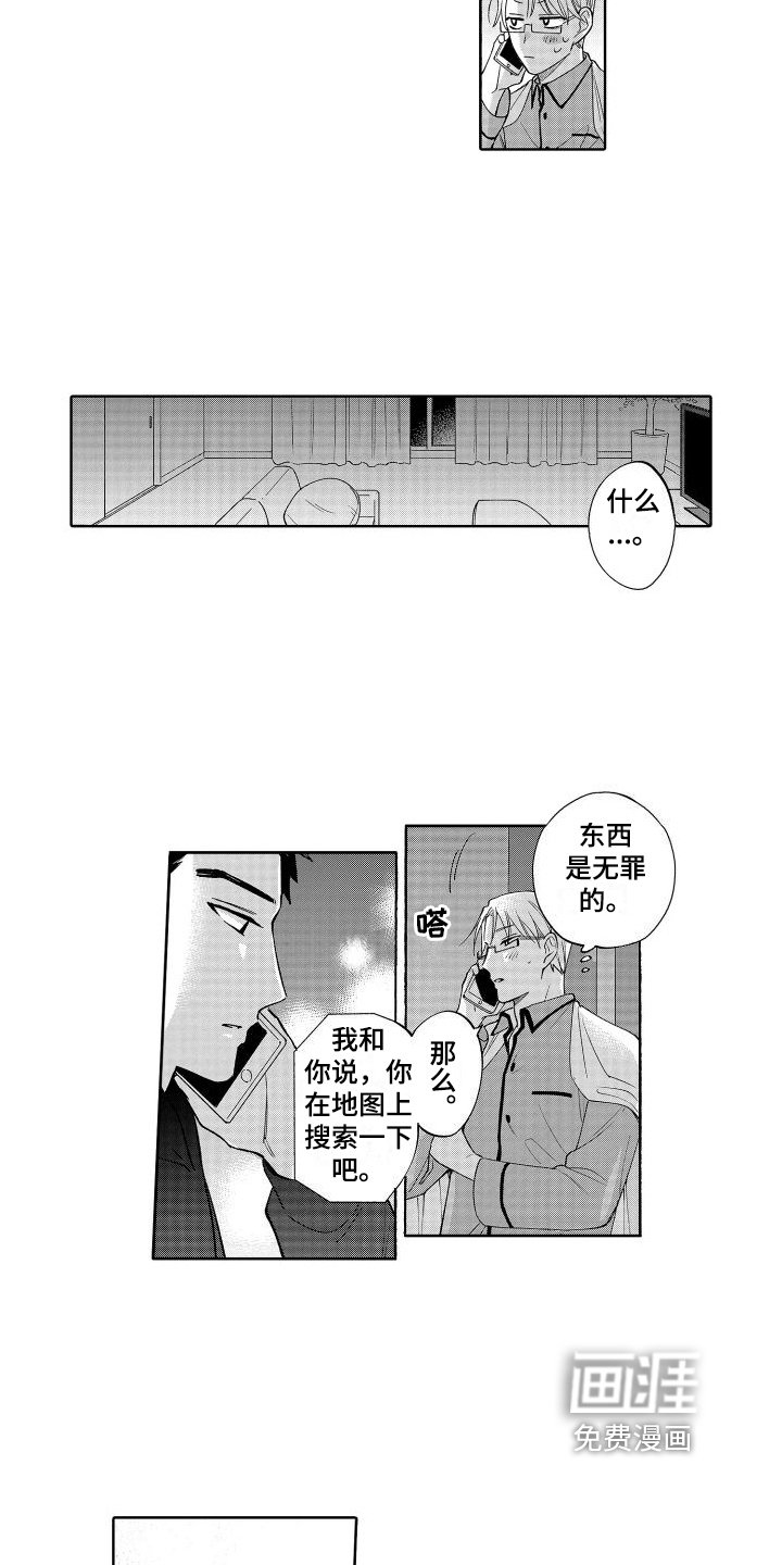 第14章：看望