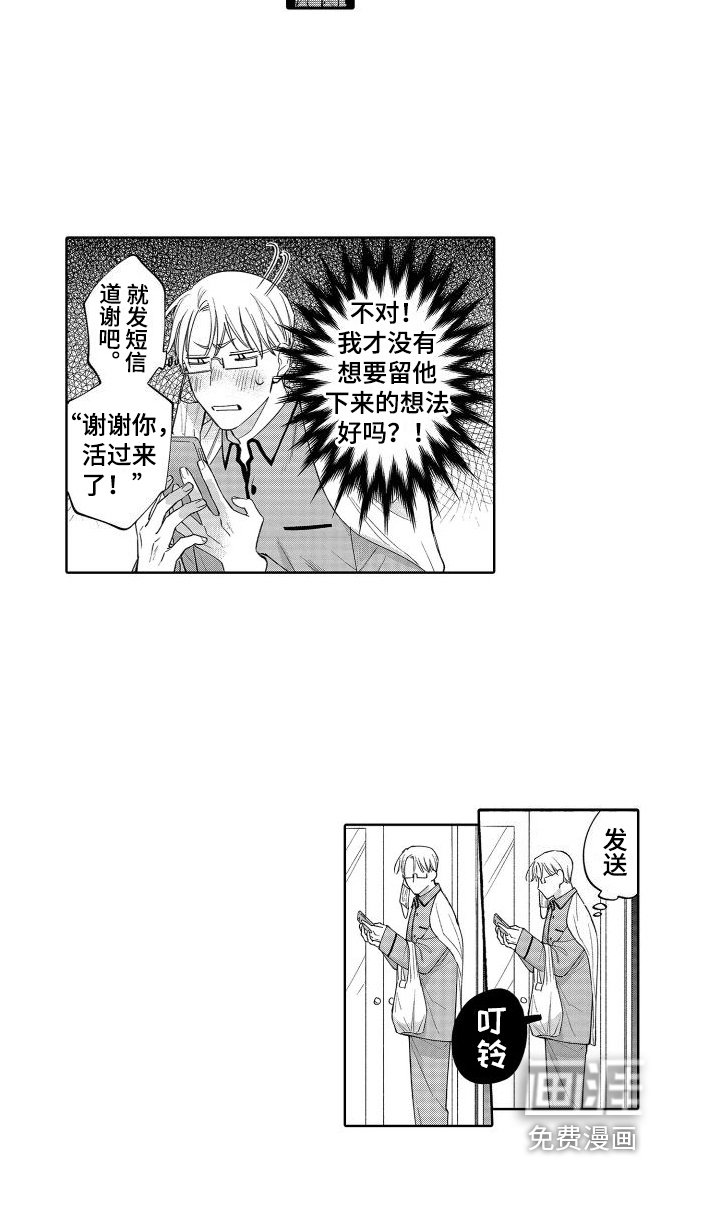 第14章：看望