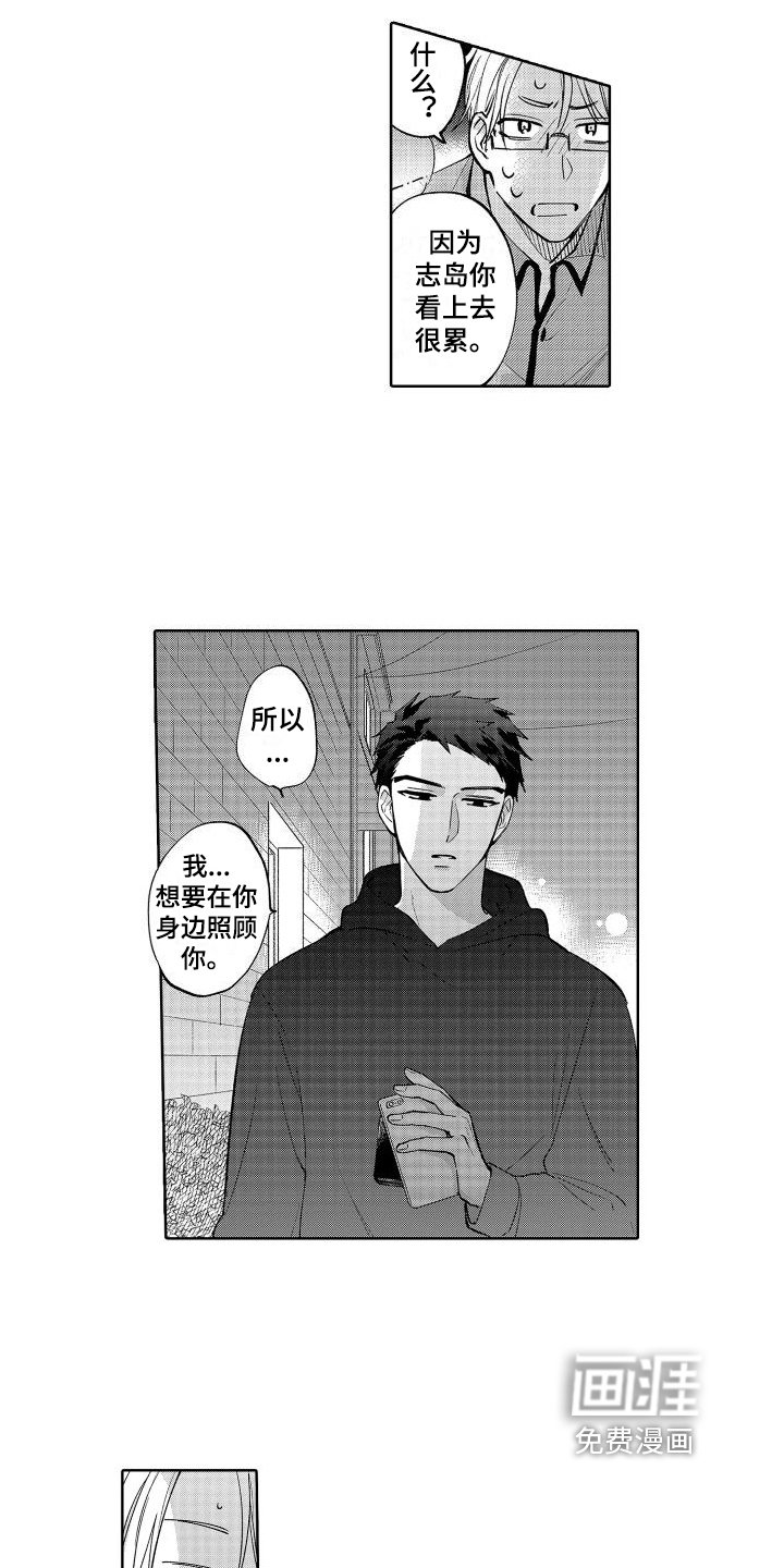第15章：照顾