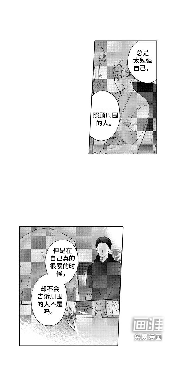 第15章：照顾