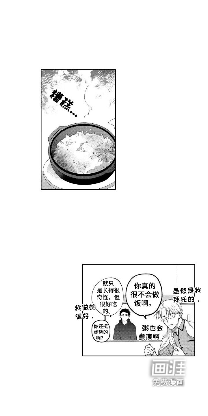 第15章：照顾