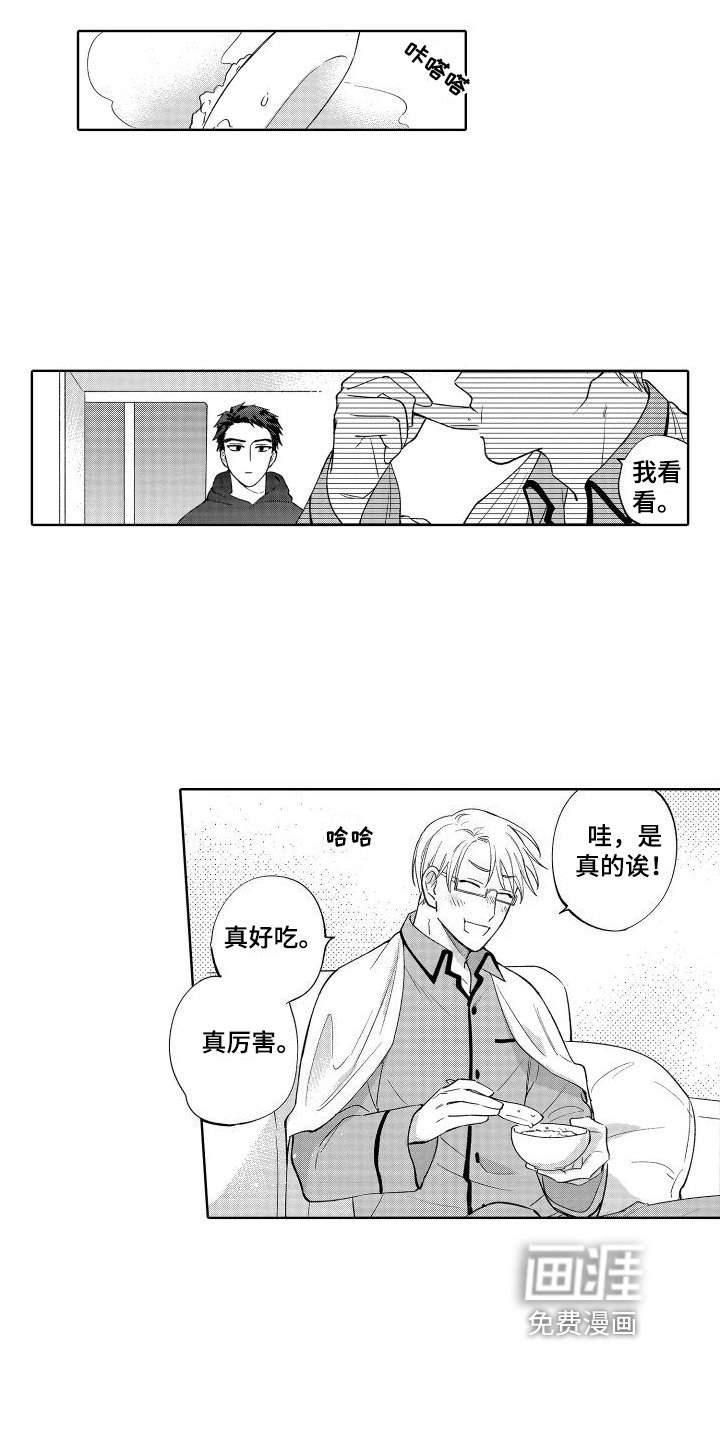 第15章：照顾