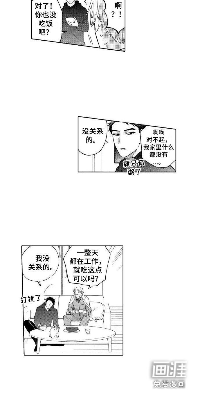 第15章：照顾