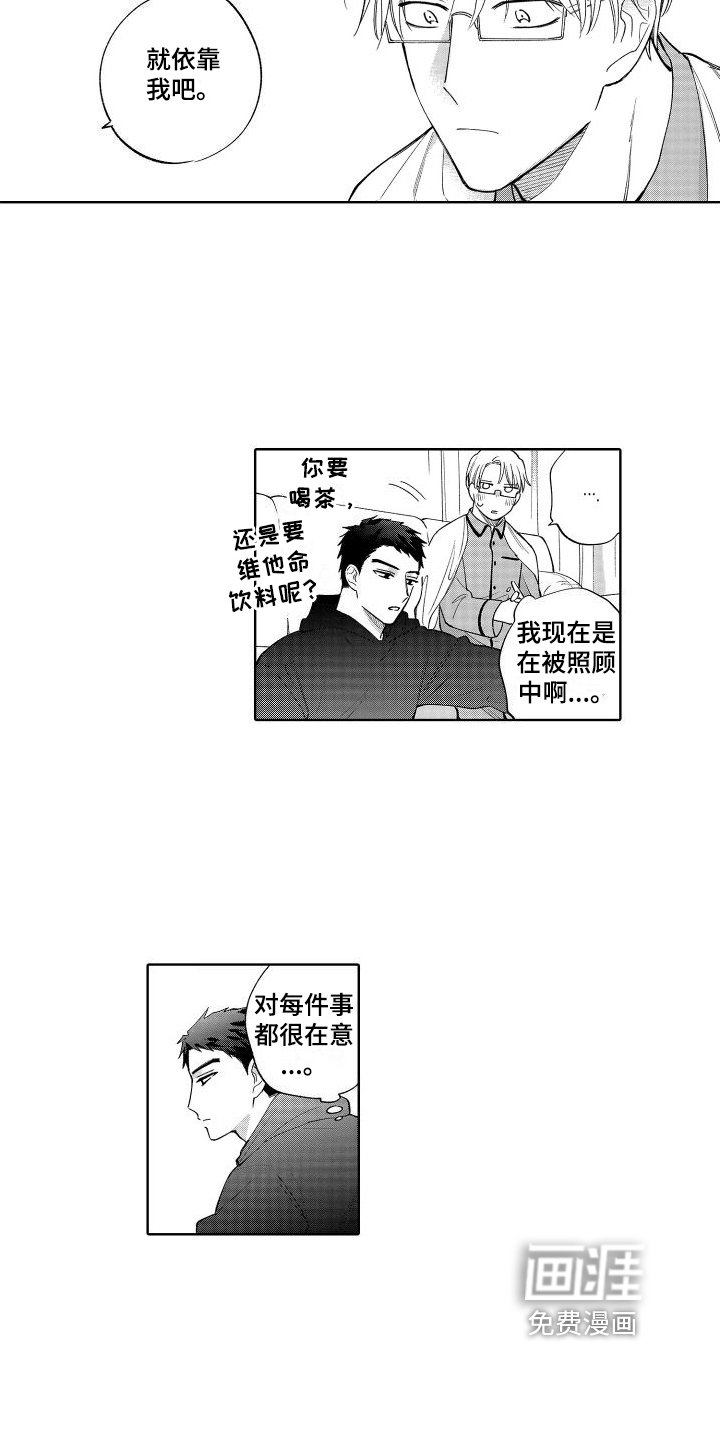 第15章：照顾