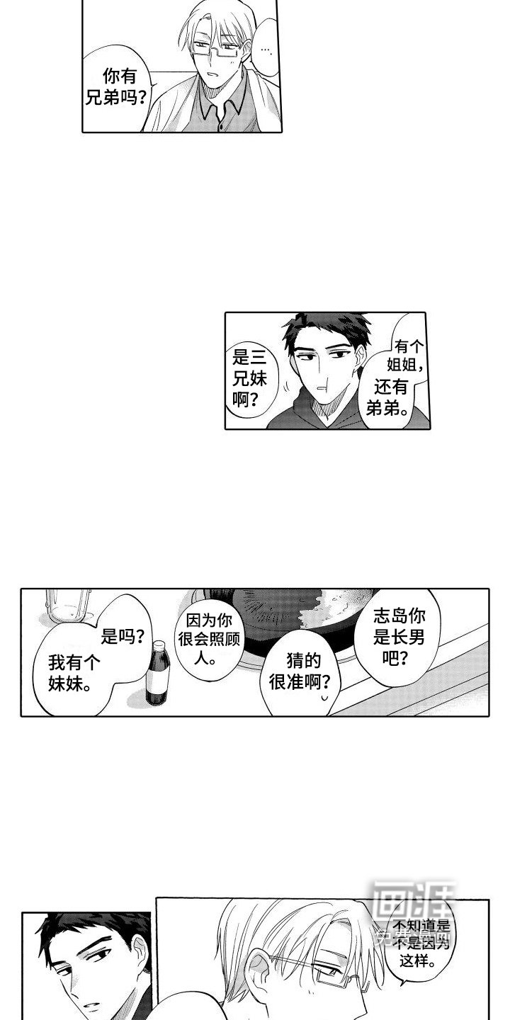 第16章：安心
