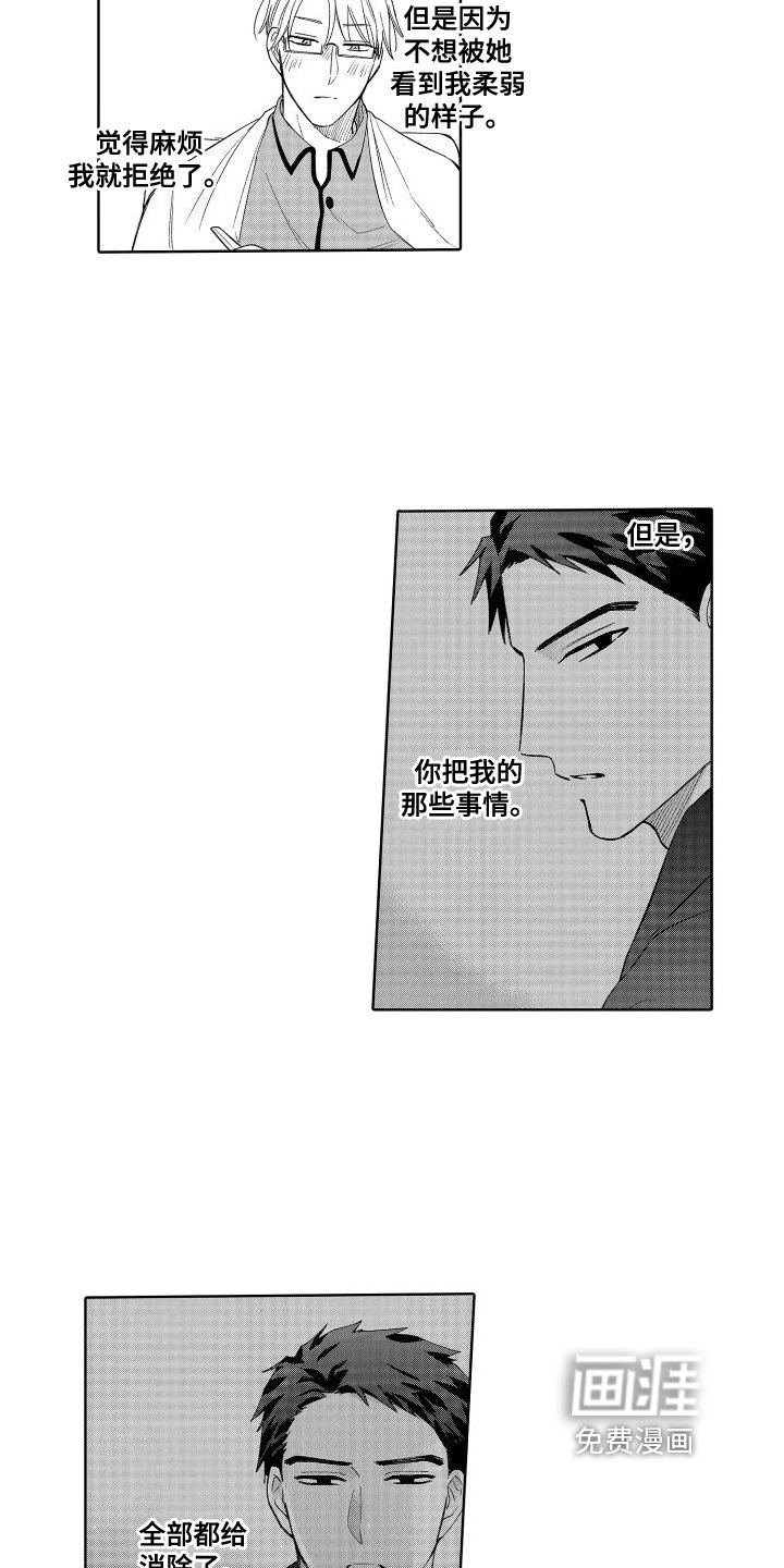 第16章：安心