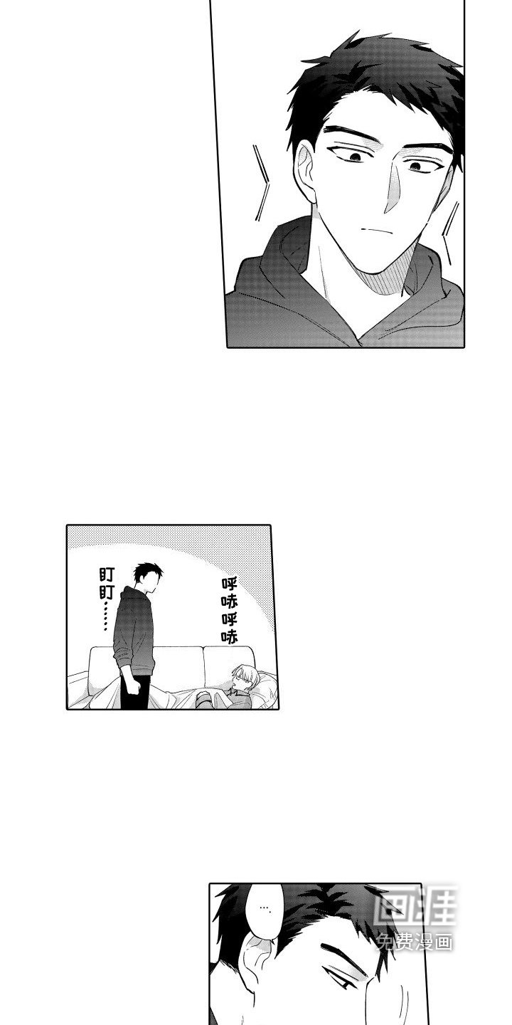 第16章：安心