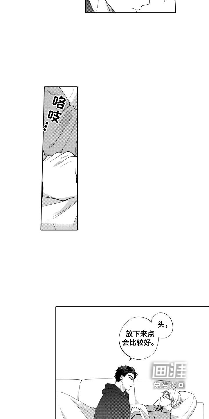 第16章：安心
