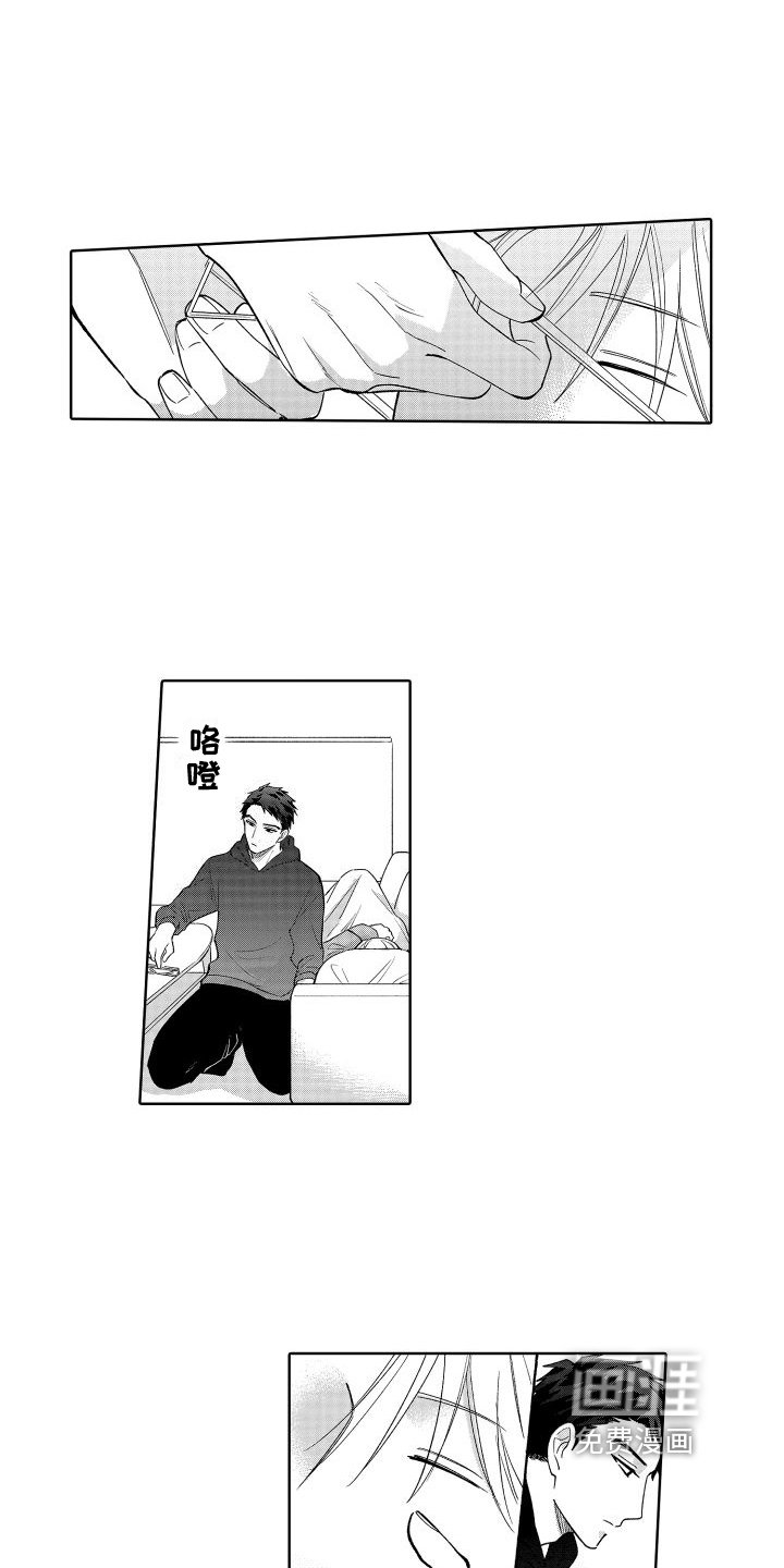 第16章：安心