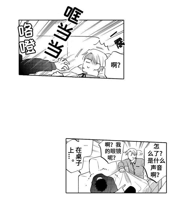 第16章：安心