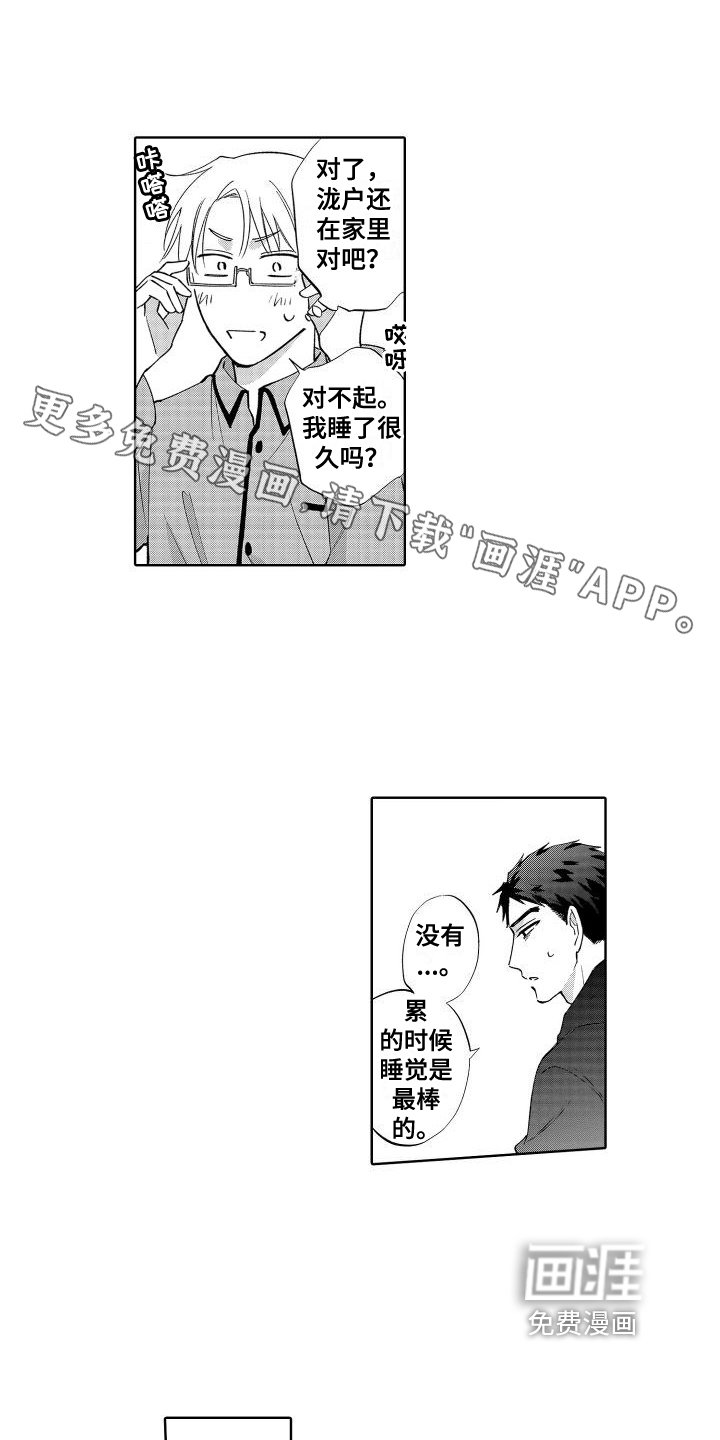 第17章：愧疚