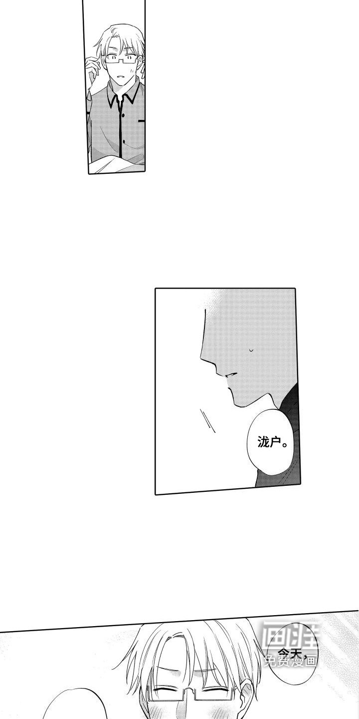 第17章：愧疚