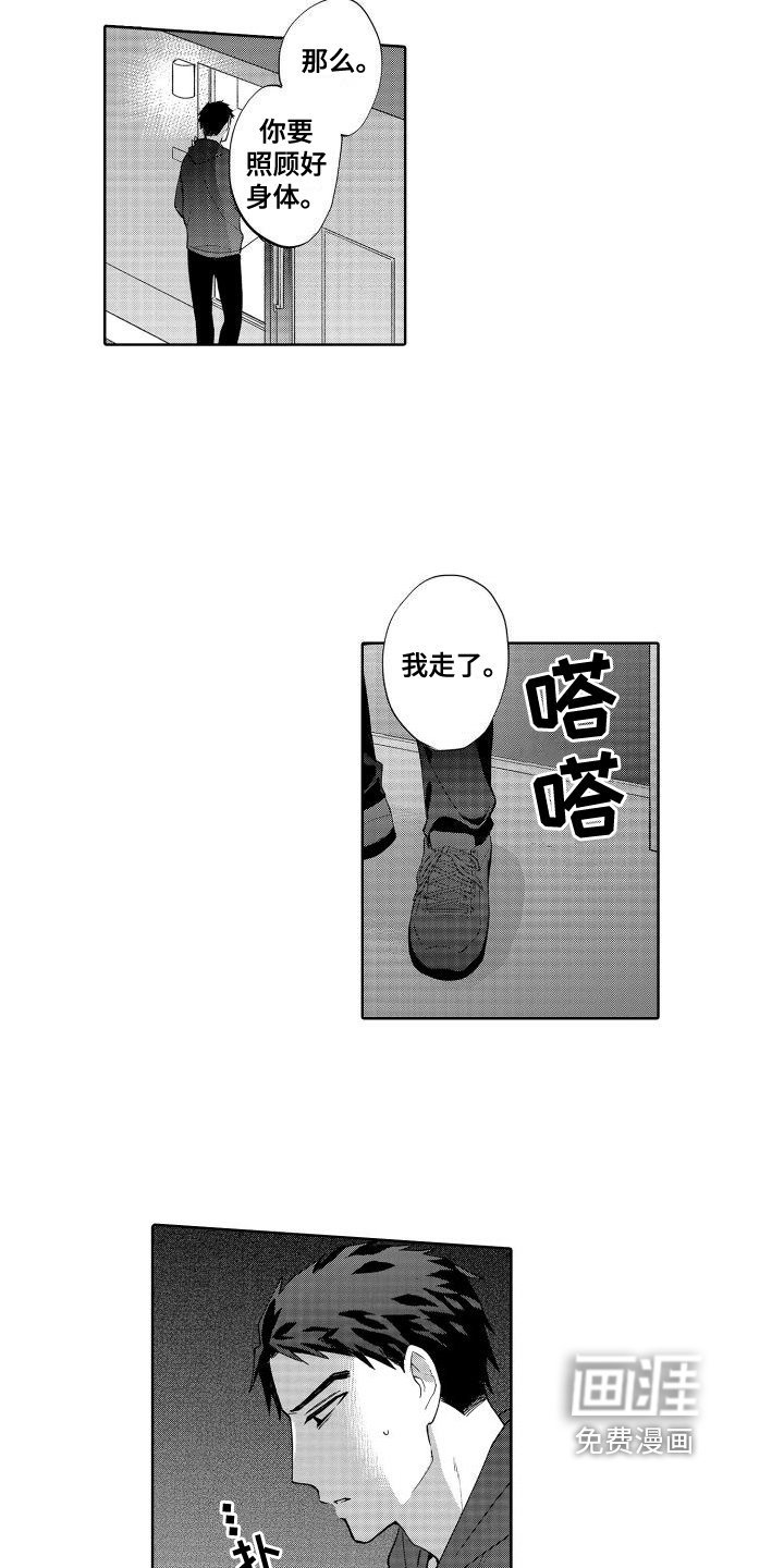 第17章：愧疚