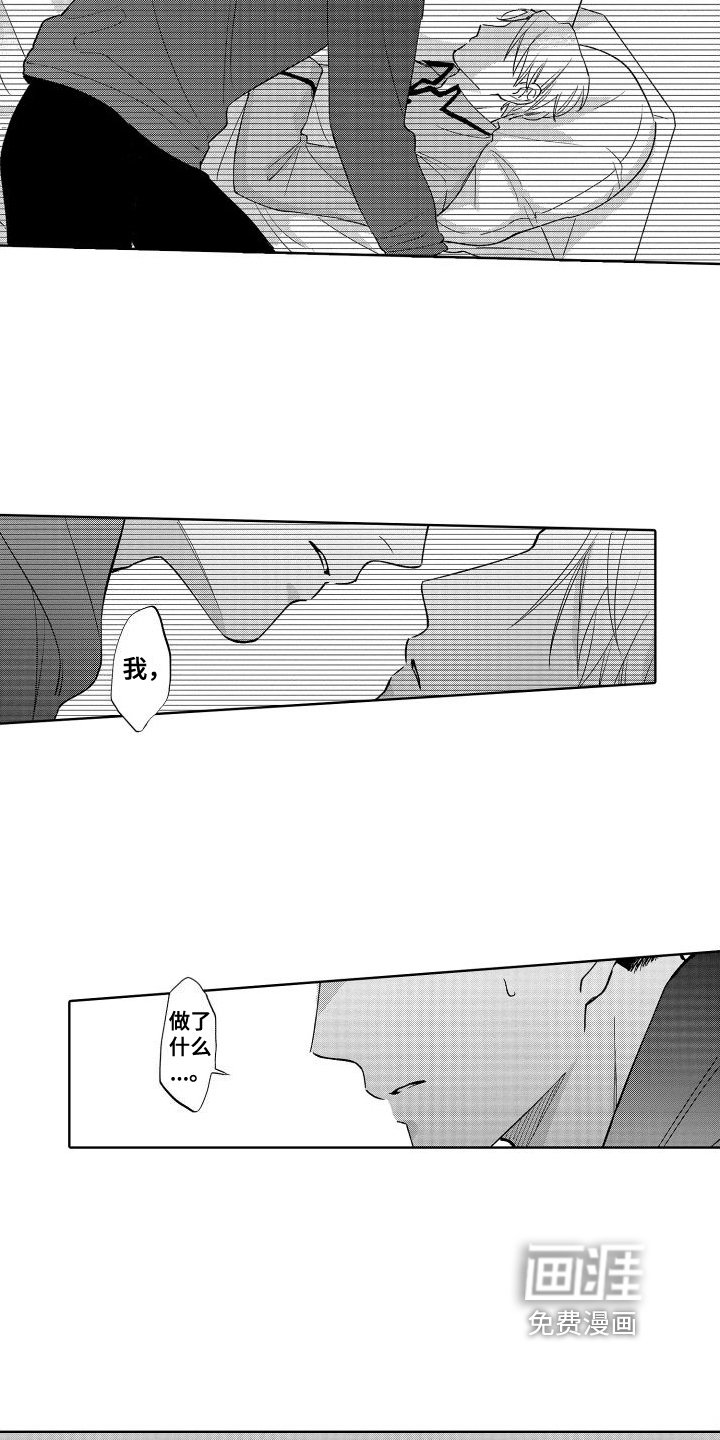 第17章：愧疚